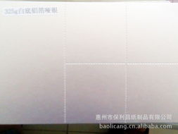 惠州市保利昌紙制品 鋁箔紙產品列表與紙制品綜合介紹